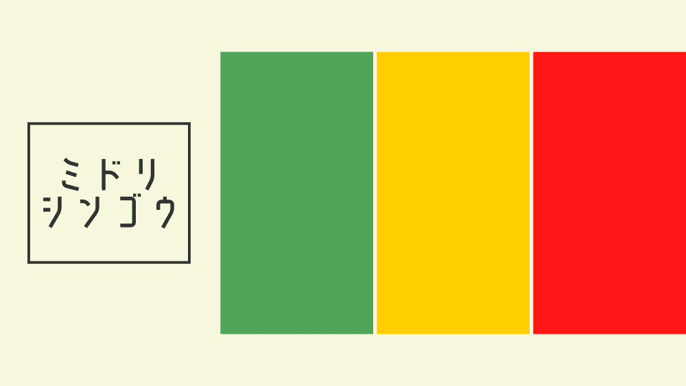 137 青信号ではなくて緑信号 オンライン学びの場 シャッフェン